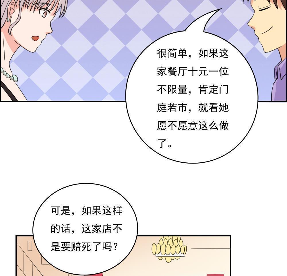 《都是黑丝惹的祸》漫画最新章节第122话免费下拉式在线观看章节第【8】张图片