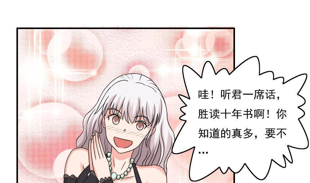 《都是黑丝惹的祸》漫画最新章节第122话免费下拉式在线观看章节第【5】张图片