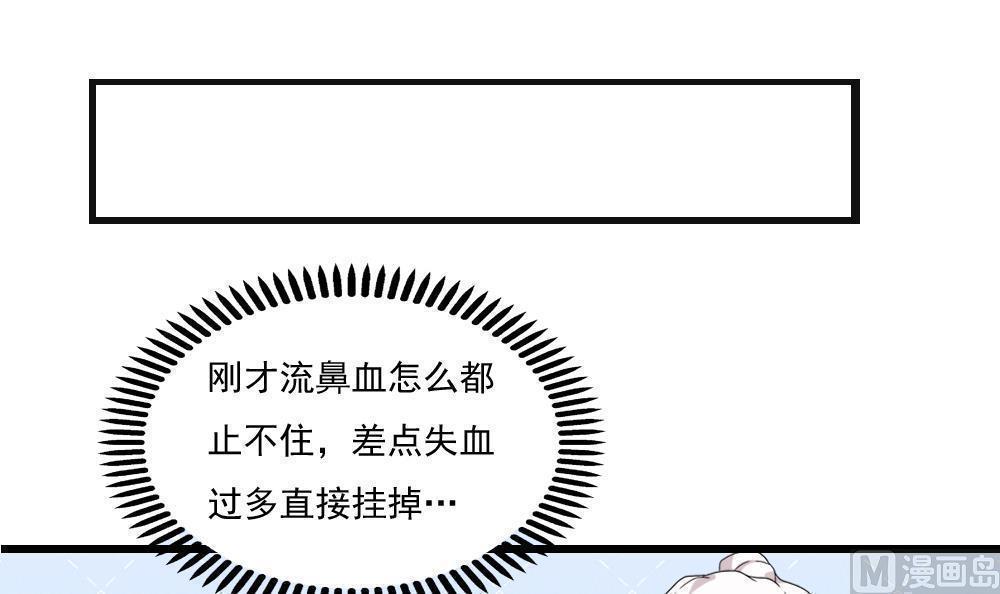 《都是黑丝惹的祸》漫画最新章节第123话免费下拉式在线观看章节第【19】张图片