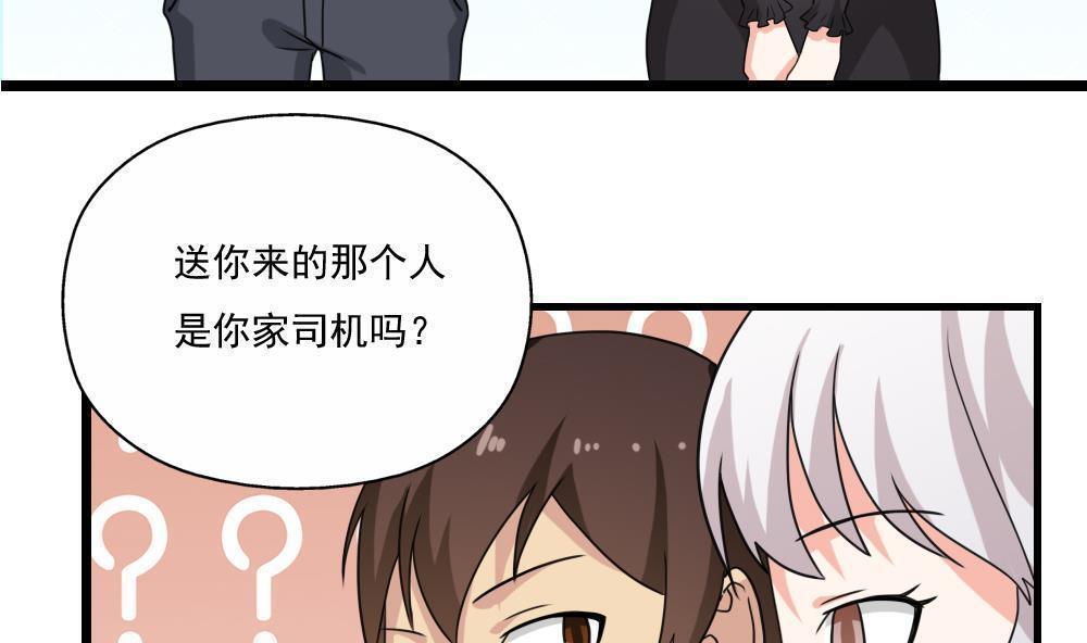 《都是黑丝惹的祸》漫画最新章节第123话免费下拉式在线观看章节第【17】张图片