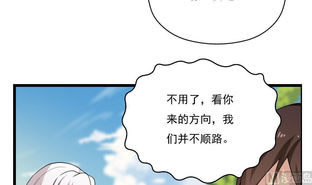 《都是黑丝惹的祸》漫画最新章节第123话免费下拉式在线观看章节第【13】张图片