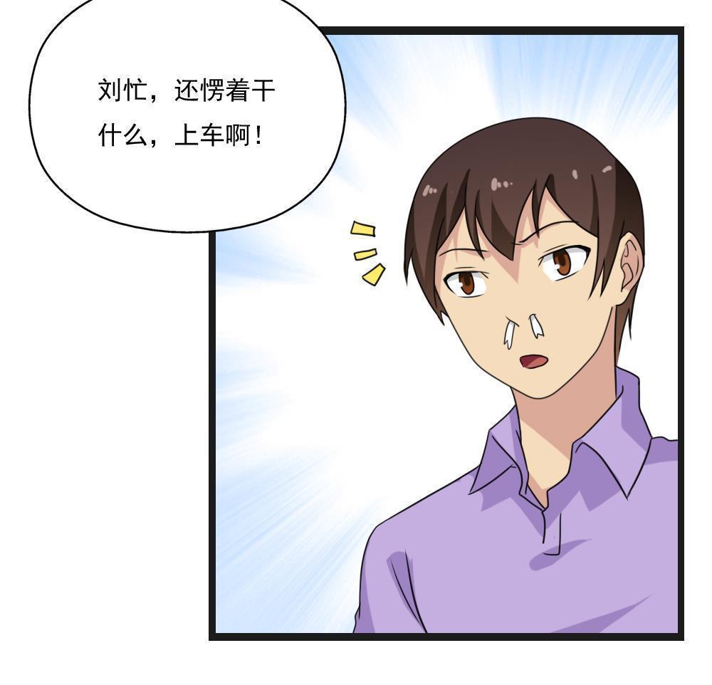 《都是黑丝惹的祸》漫画最新章节第123话免费下拉式在线观看章节第【9】张图片