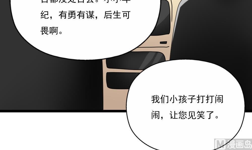 《都是黑丝惹的祸》漫画最新章节第124话免费下拉式在线观看章节第【28】张图片