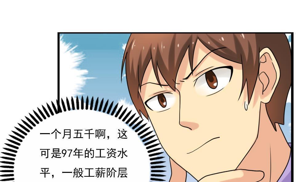 《都是黑丝惹的祸》漫画最新章节第124话免费下拉式在线观看章节第【21】张图片