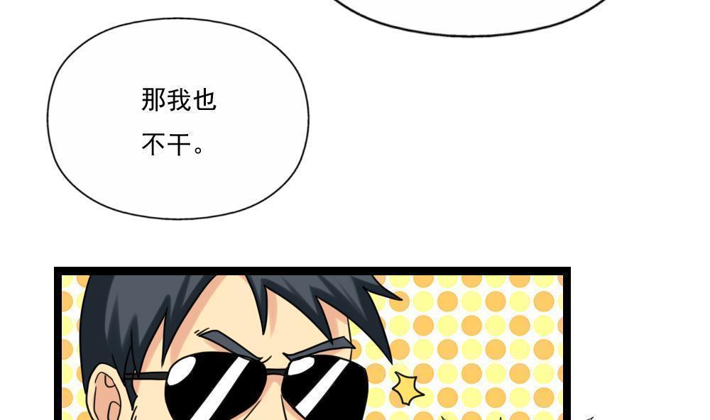 《都是黑丝惹的祸》漫画最新章节第124话免费下拉式在线观看章节第【18】张图片