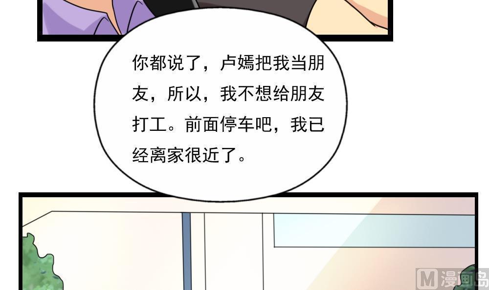 《都是黑丝惹的祸》漫画最新章节第124话免费下拉式在线观看章节第【16】张图片