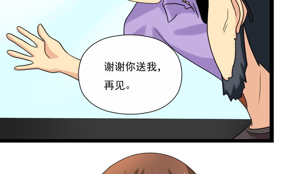 《都是黑丝惹的祸》漫画最新章节第124话免费下拉式在线观看章节第【11】张图片