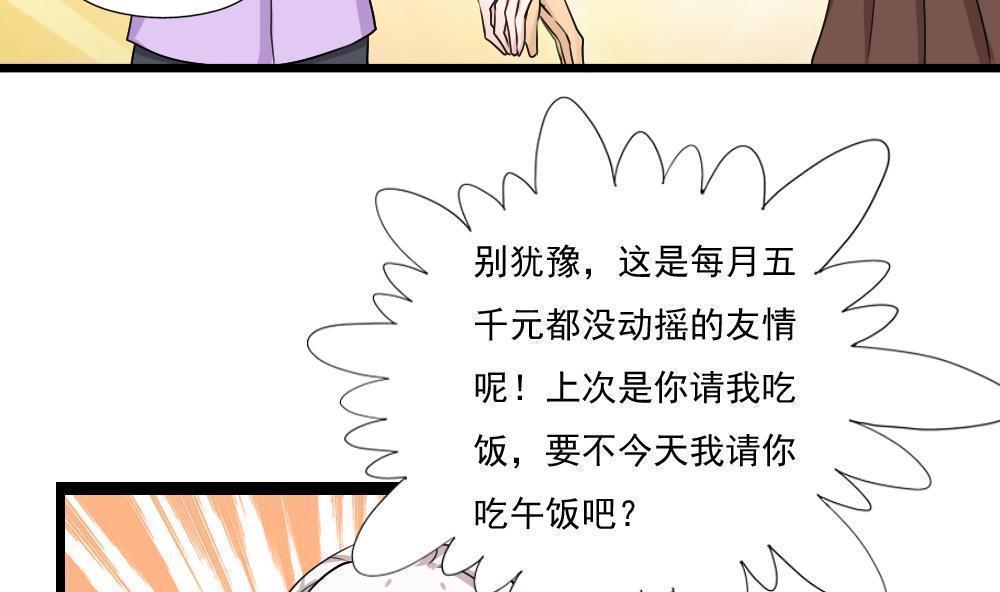 《都是黑丝惹的祸》漫画最新章节第125话免费下拉式在线观看章节第【35】张图片