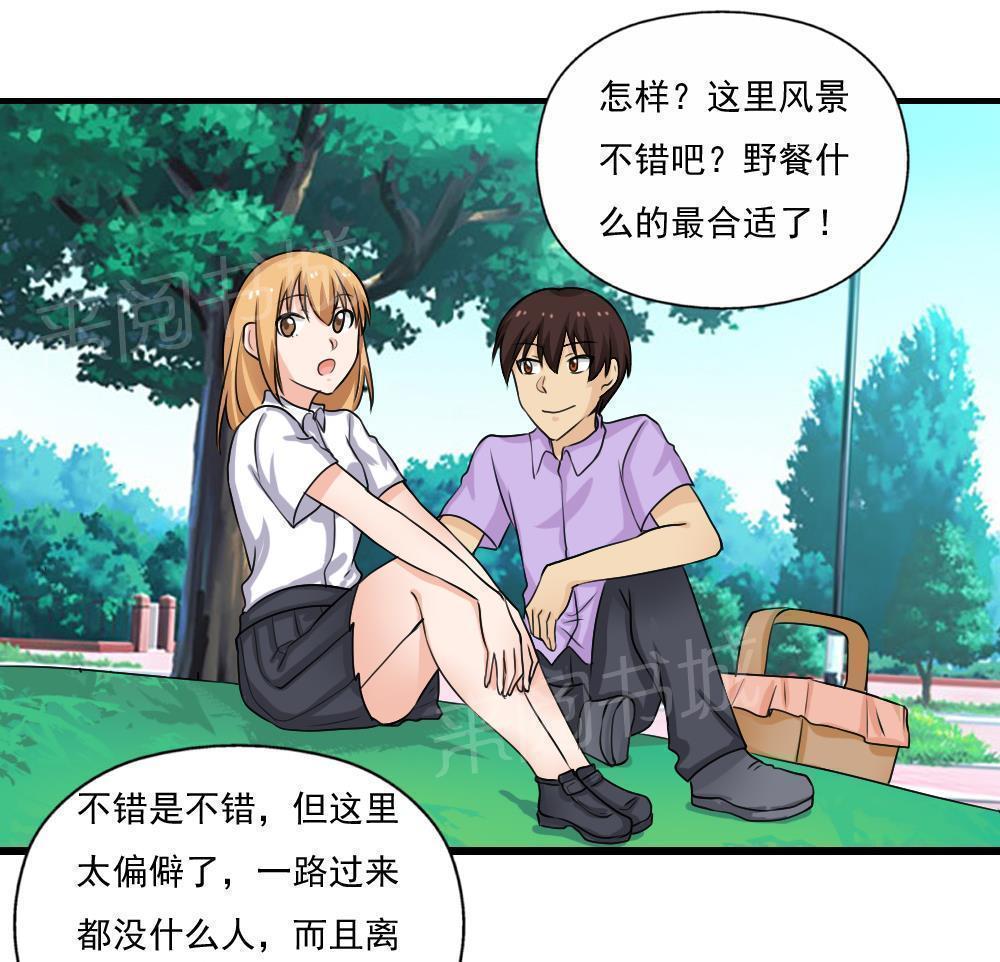 《都是黑丝惹的祸》漫画最新章节第125话免费下拉式在线观看章节第【29】张图片