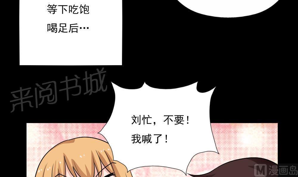 《都是黑丝惹的祸》漫画最新章节第125话免费下拉式在线观看章节第【25】张图片