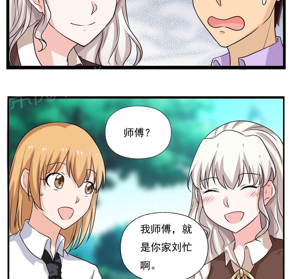 《都是黑丝惹的祸》漫画最新章节第125话免费下拉式在线观看章节第【15】张图片