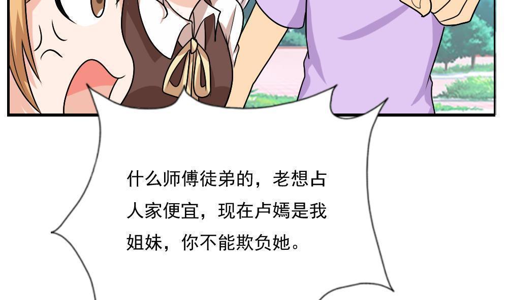 《都是黑丝惹的祸》漫画最新章节第125话免费下拉式在线观看章节第【9】张图片