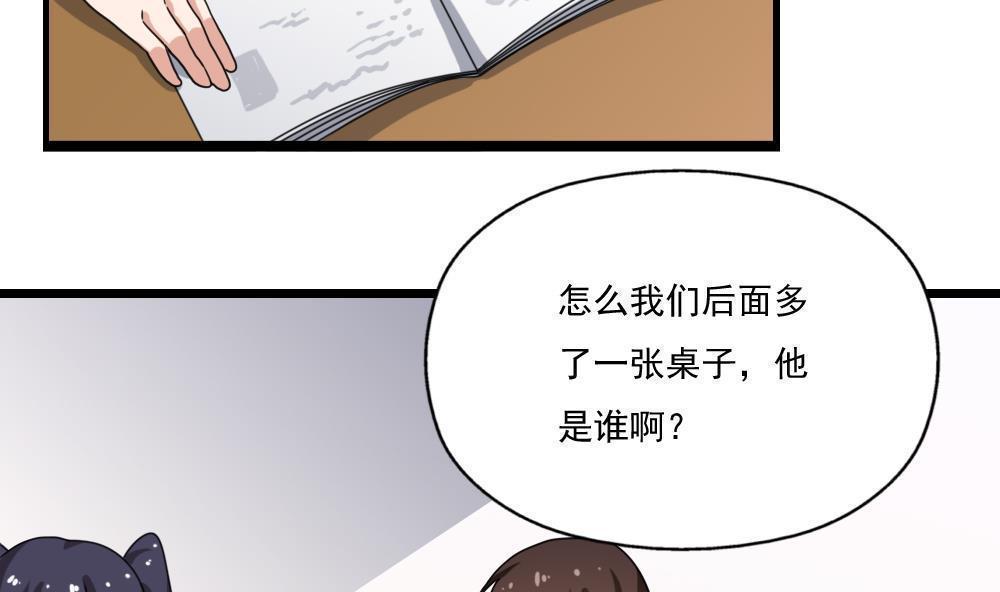 《都是黑丝惹的祸》漫画最新章节第126话免费下拉式在线观看章节第【32】张图片