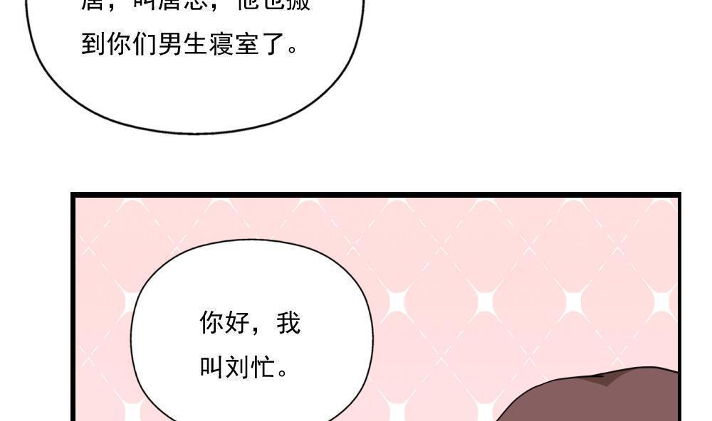 《都是黑丝惹的祸》漫画最新章节第126话免费下拉式在线观看章节第【30】张图片