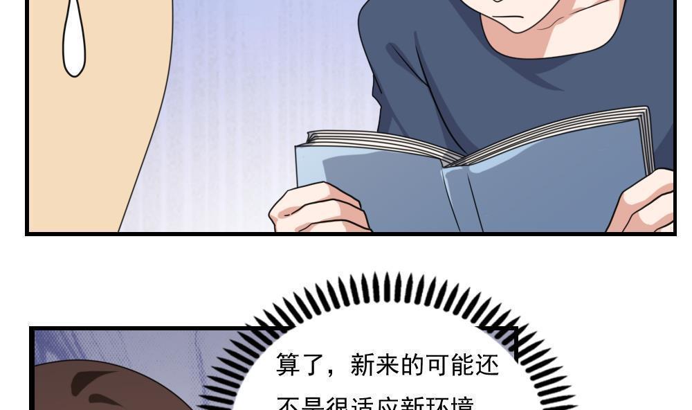 《都是黑丝惹的祸》漫画最新章节第126话免费下拉式在线观看章节第【27】张图片