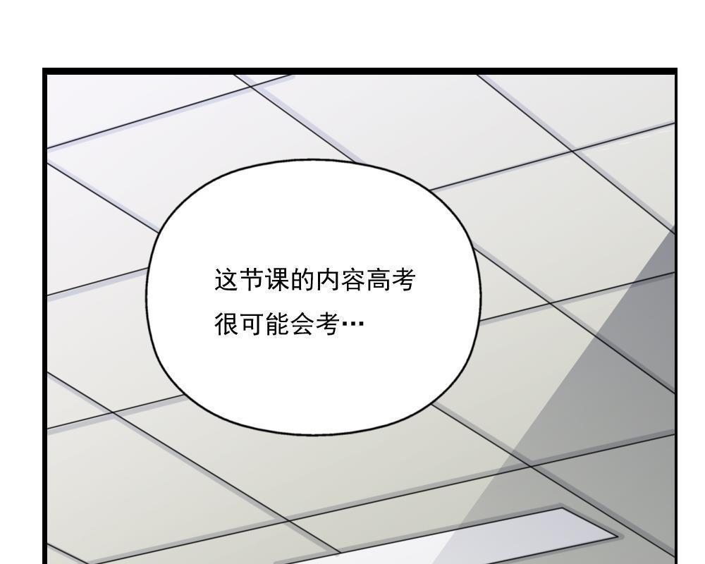 《都是黑丝惹的祸》漫画最新章节第126话免费下拉式在线观看章节第【24】张图片