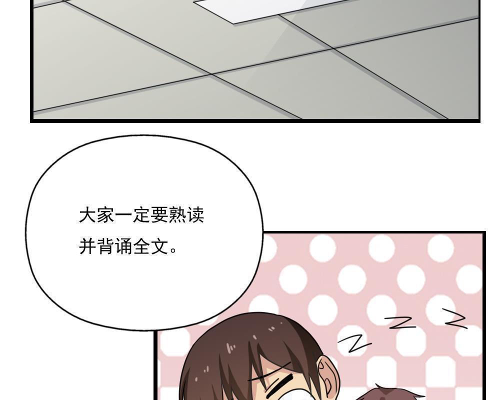 《都是黑丝惹的祸》漫画最新章节第126话免费下拉式在线观看章节第【23】张图片