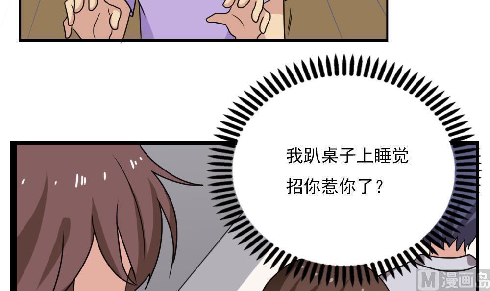 《都是黑丝惹的祸》漫画最新章节第126话免费下拉式在线观看章节第【19】张图片