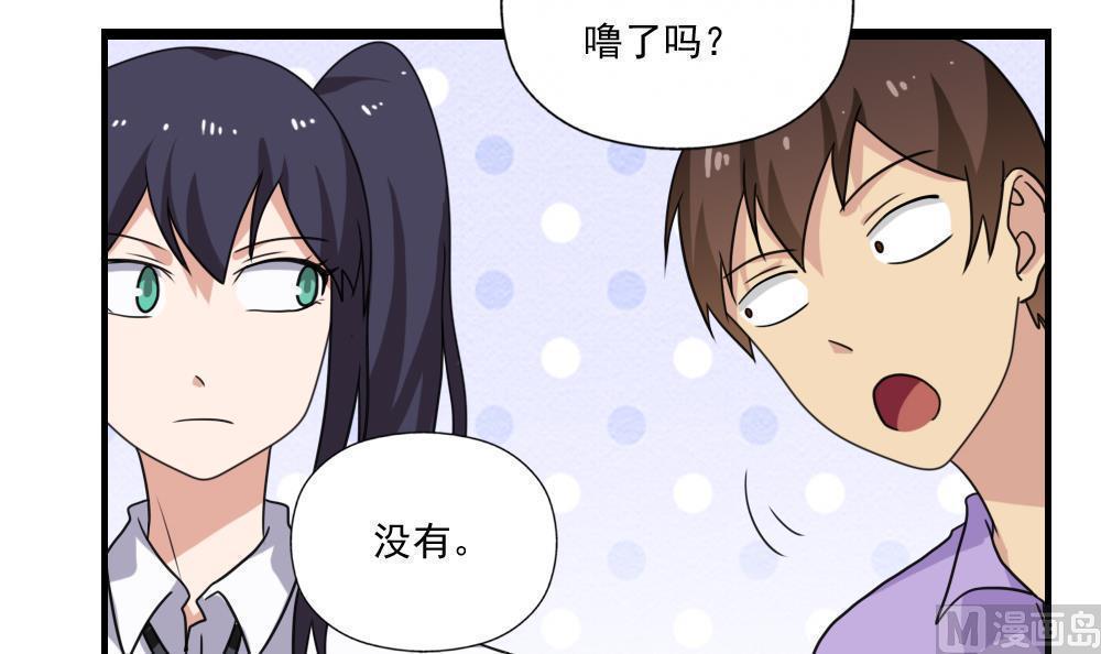 《都是黑丝惹的祸》漫画最新章节第126话免费下拉式在线观看章节第【13】张图片