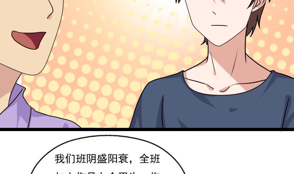 《都是黑丝惹的祸》漫画最新章节第126话免费下拉式在线观看章节第【11】张图片