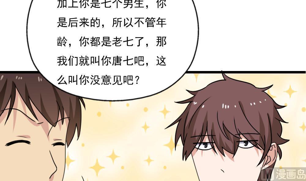 《都是黑丝惹的祸》漫画最新章节第126话免费下拉式在线观看章节第【10】张图片