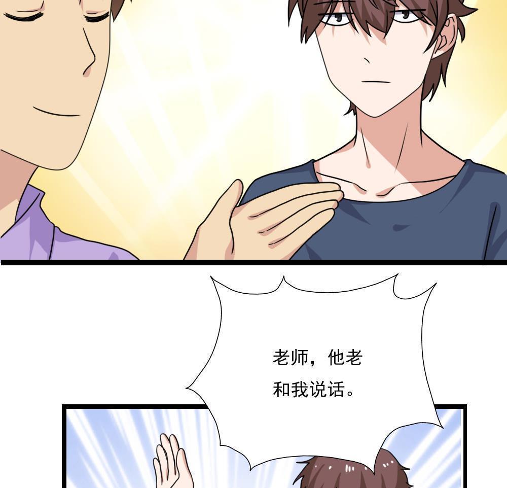 《都是黑丝惹的祸》漫画最新章节第126话免费下拉式在线观看章节第【8】张图片