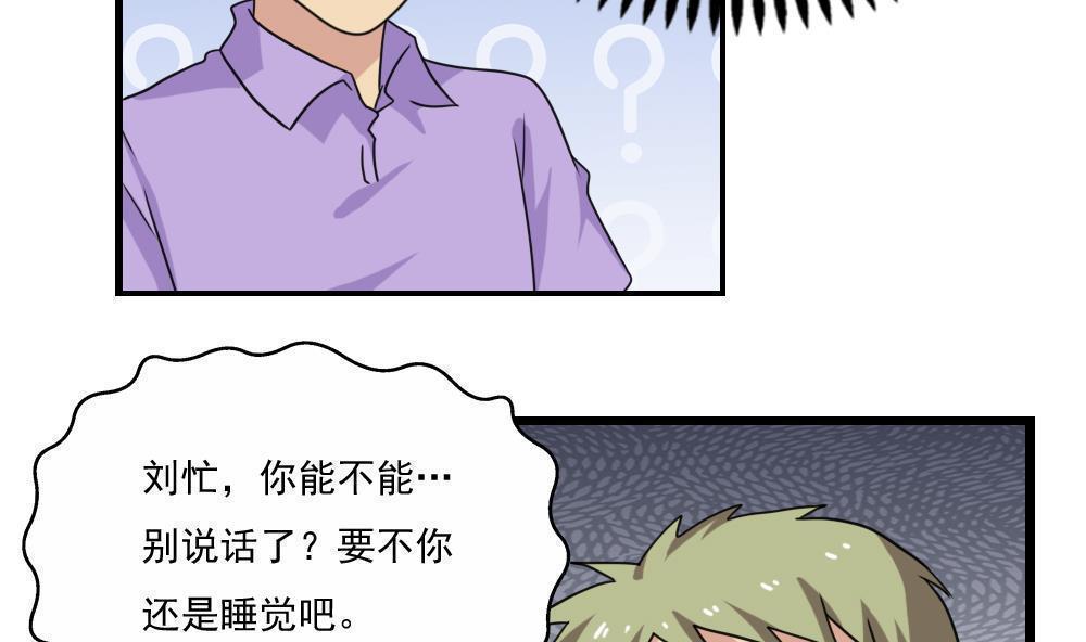 《都是黑丝惹的祸》漫画最新章节第126话免费下拉式在线观看章节第【5】张图片