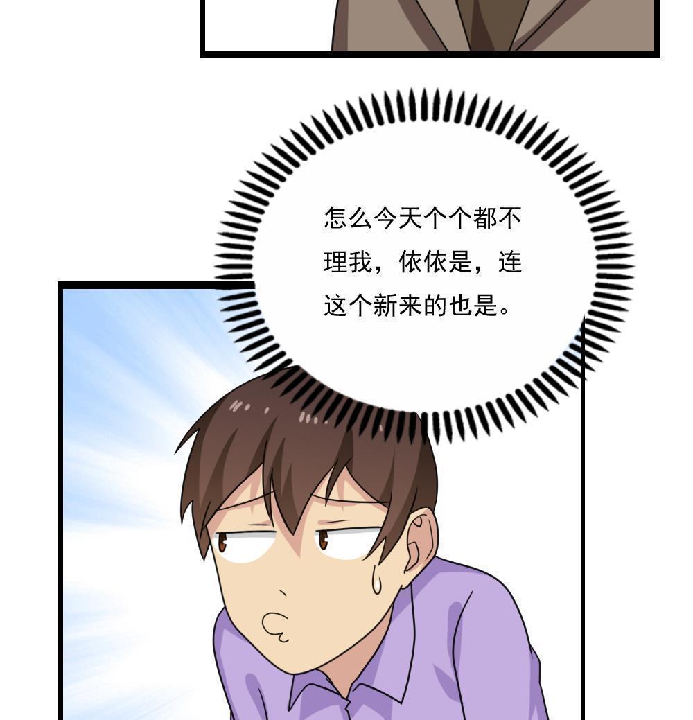 《都是黑丝惹的祸》漫画最新章节第126话免费下拉式在线观看章节第【3】张图片