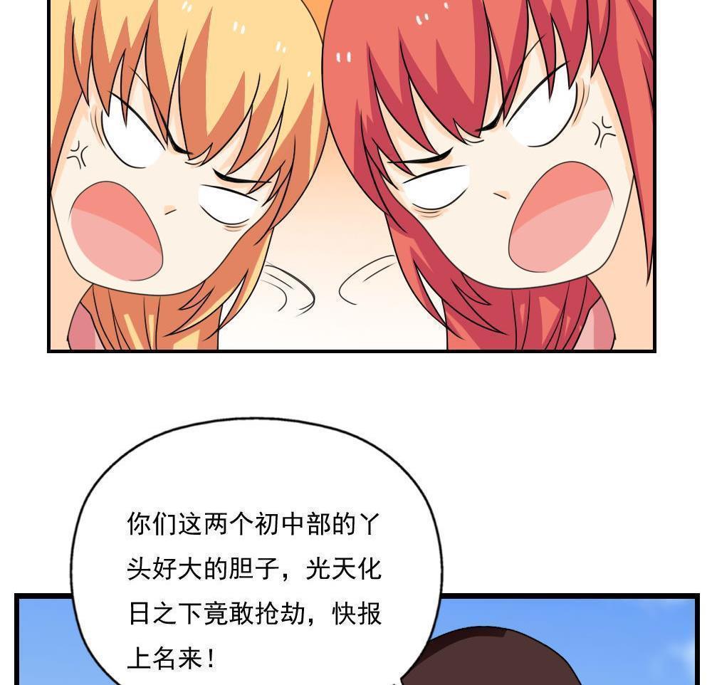 《都是黑丝惹的祸》漫画最新章节第127话免费下拉式在线观看章节第【29】张图片