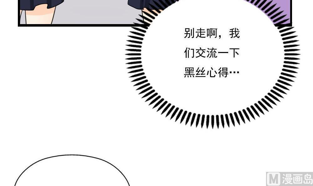 《都是黑丝惹的祸》漫画最新章节第127话免费下拉式在线观看章节第【19】张图片