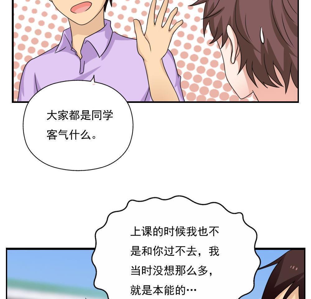 《都是黑丝惹的祸》漫画最新章节第127话免费下拉式在线观看章节第【14】张图片