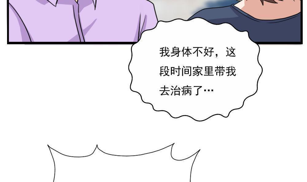 《都是黑丝惹的祸》漫画最新章节第127话免费下拉式在线观看章节第【9】张图片