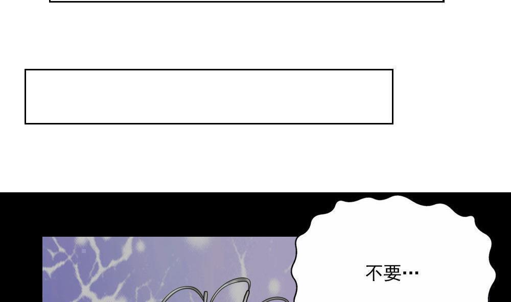 《都是黑丝惹的祸》漫画最新章节第128话免费下拉式在线观看章节第【38】张图片