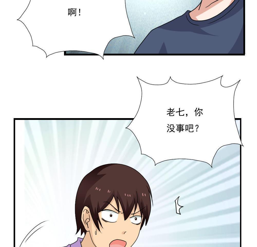 《都是黑丝惹的祸》漫画最新章节第128话免费下拉式在线观看章节第【32】张图片