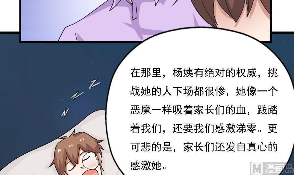 《都是黑丝惹的祸》漫画最新章节第128话免费下拉式在线观看章节第【22】张图片