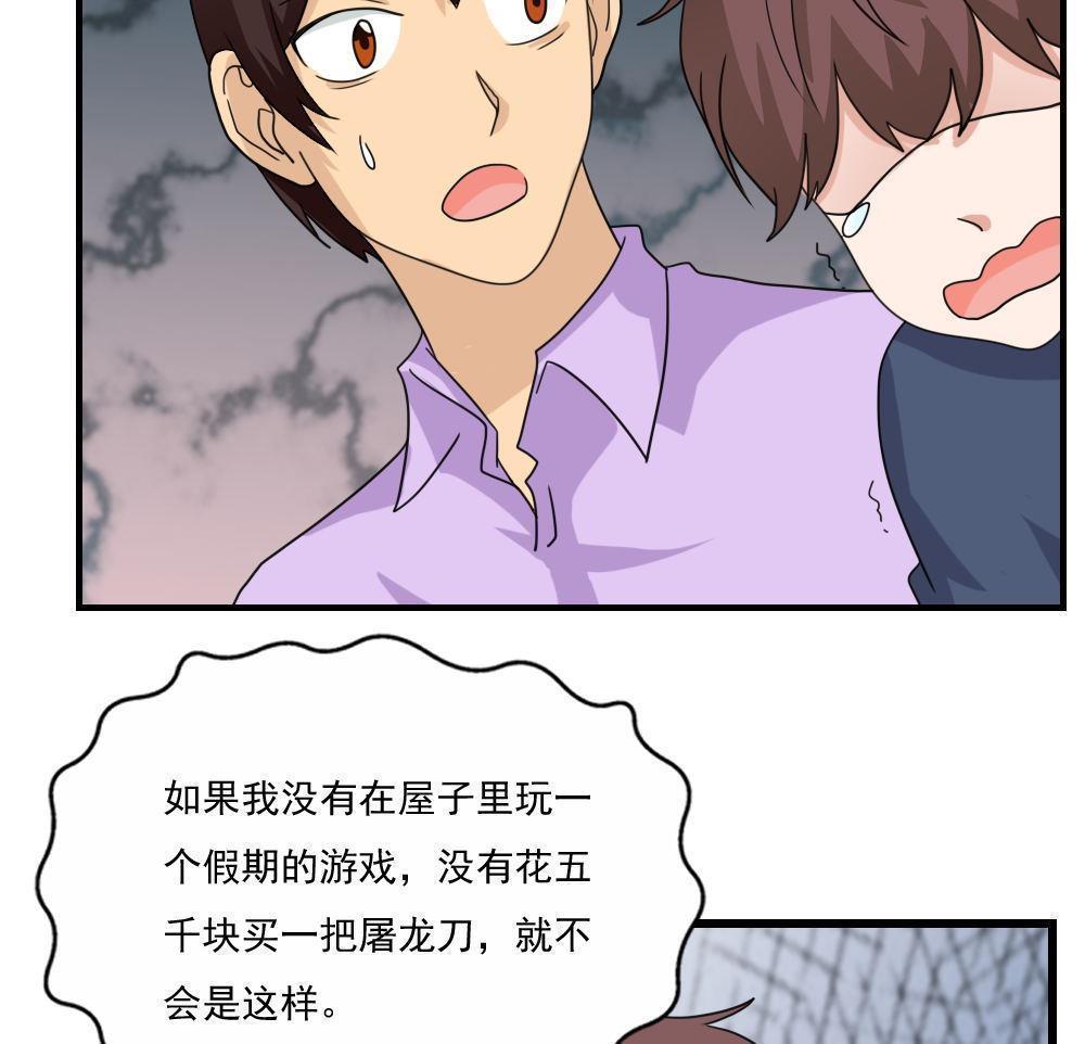 《都是黑丝惹的祸》漫画最新章节第128话免费下拉式在线观看章节第【18】张图片