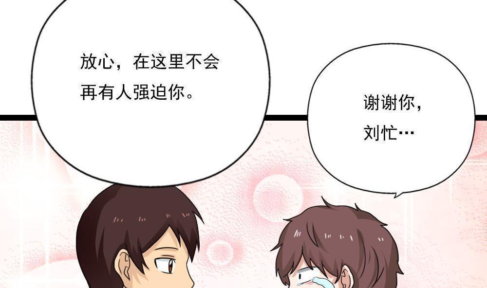 《都是黑丝惹的祸》漫画最新章节第128话免费下拉式在线观看章节第【8】张图片