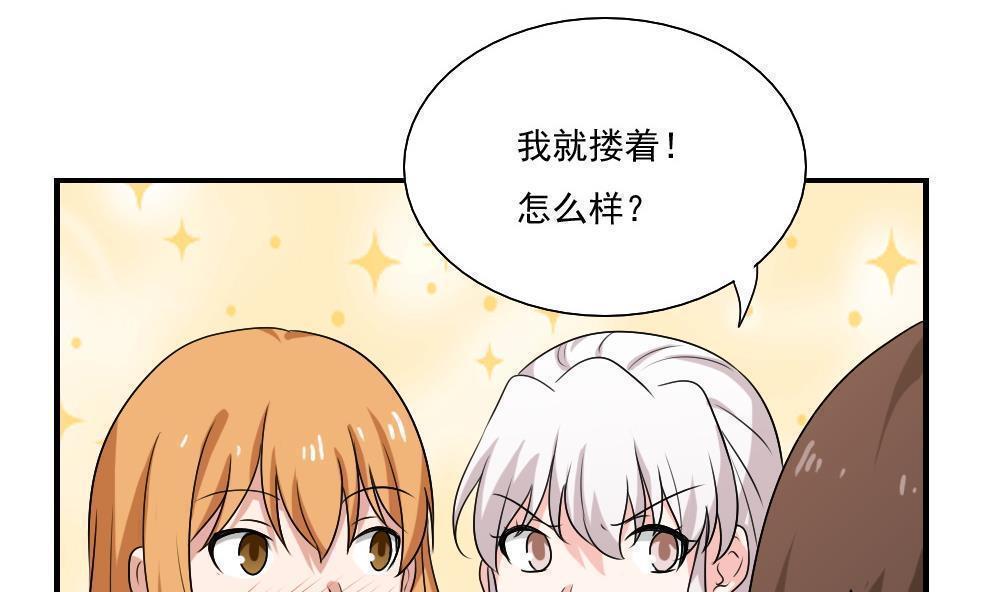 《都是黑丝惹的祸》漫画最新章节第129话免费下拉式在线观看章节第【30】张图片