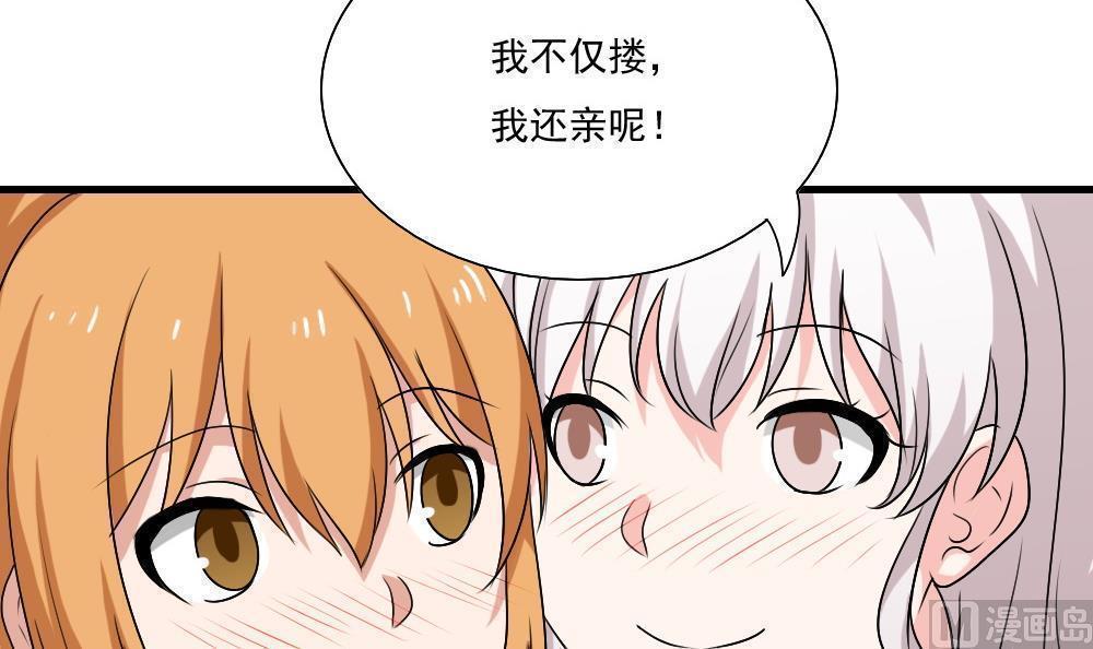 《都是黑丝惹的祸》漫画最新章节第129话免费下拉式在线观看章节第【28】张图片