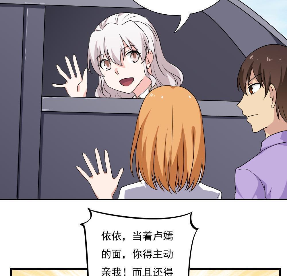 《都是黑丝惹的祸》漫画最新章节第129话免费下拉式在线观看章节第【23】张图片