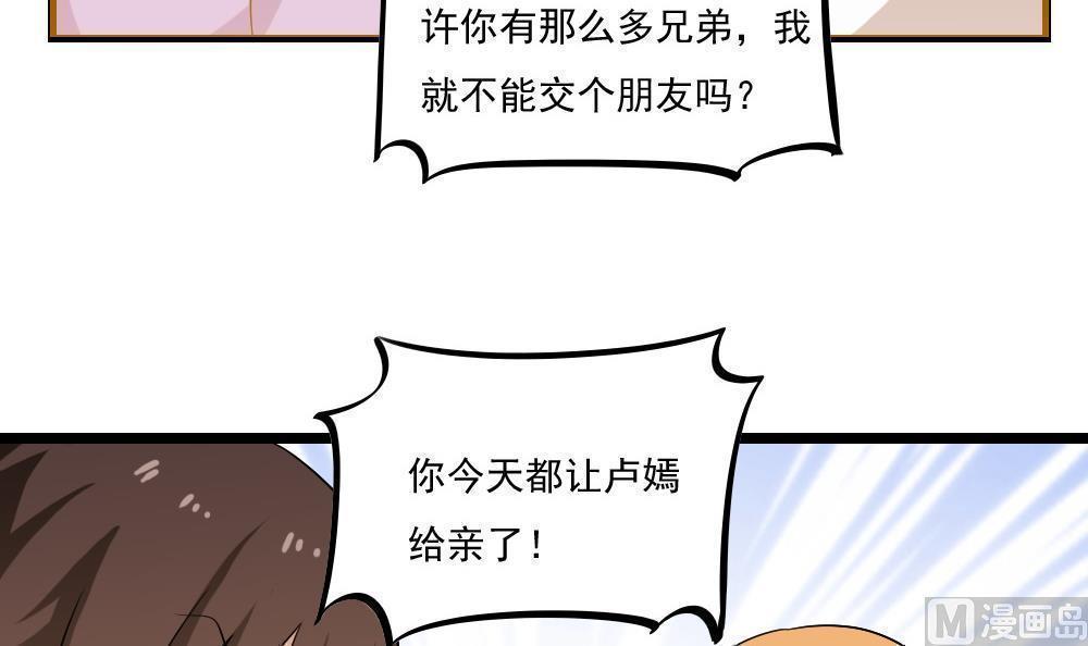 《都是黑丝惹的祸》漫画最新章节第129话免费下拉式在线观看章节第【13】张图片