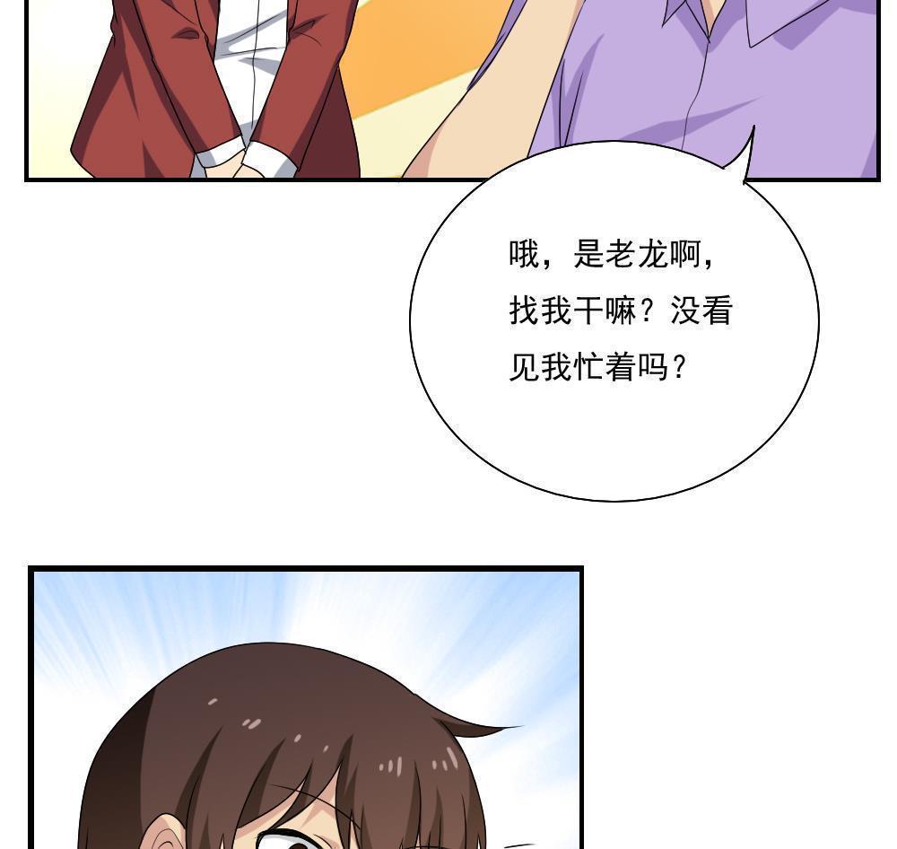 《都是黑丝惹的祸》漫画最新章节第129话免费下拉式在线观看章节第【3】张图片