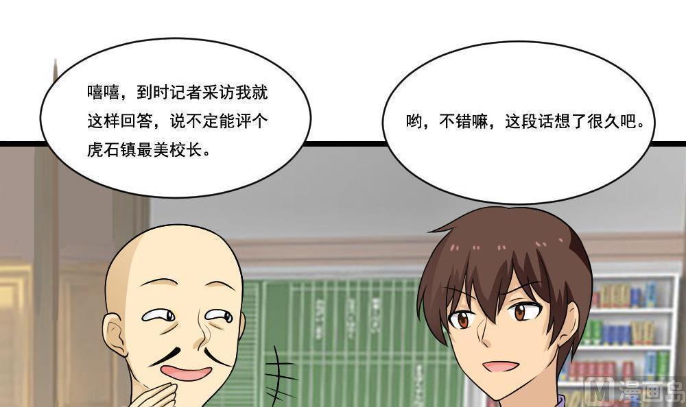 《都是黑丝惹的祸》漫画最新章节第130话免费下拉式在线观看章节第【34】张图片