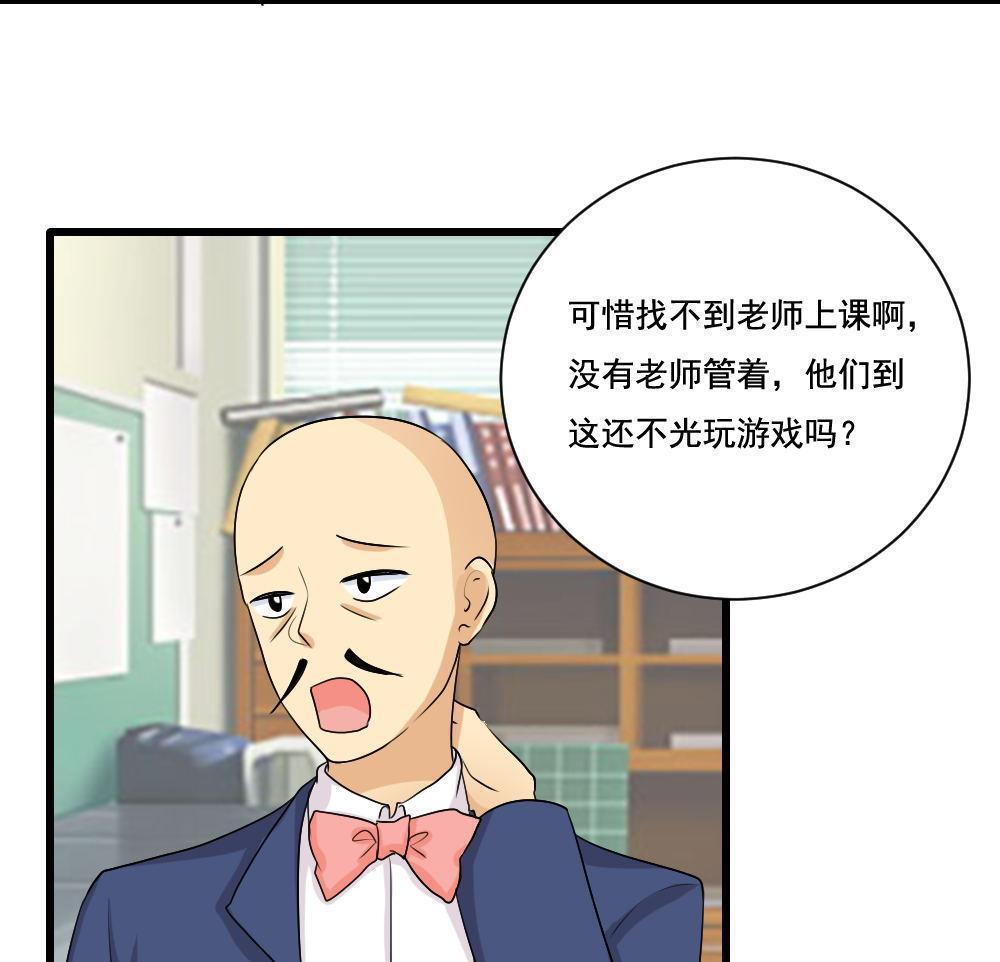 《都是黑丝惹的祸》漫画最新章节第130话免费下拉式在线观看章节第【27】张图片