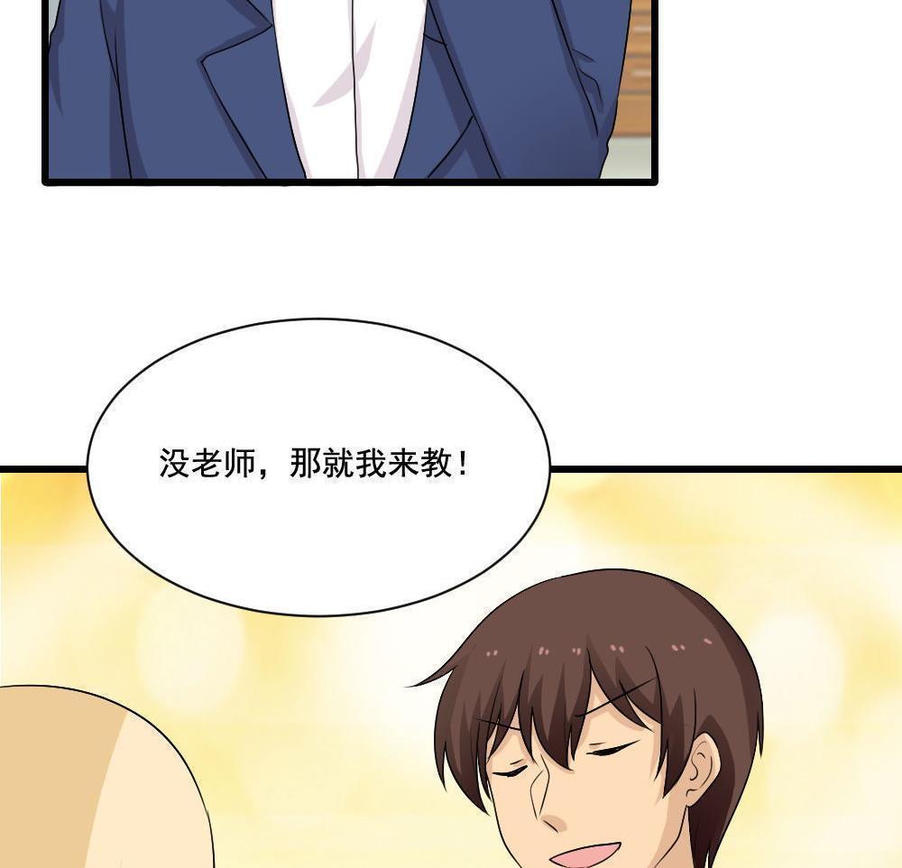 《都是黑丝惹的祸》漫画最新章节第130话免费下拉式在线观看章节第【26】张图片