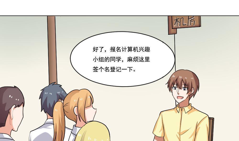 《都是黑丝惹的祸》漫画最新章节第130话免费下拉式在线观看章节第【24】张图片