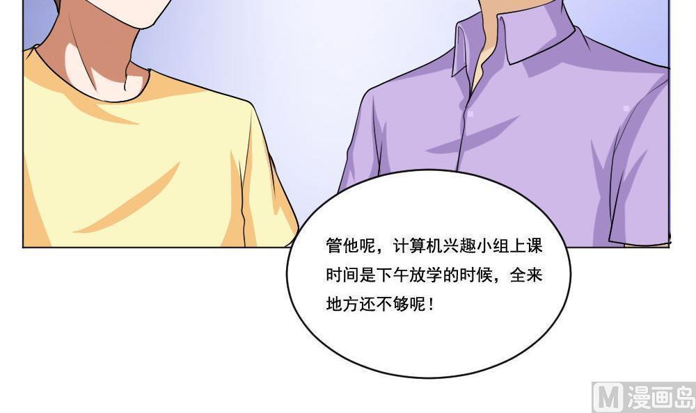 《都是黑丝惹的祸》漫画最新章节第130话免费下拉式在线观看章节第【16】张图片