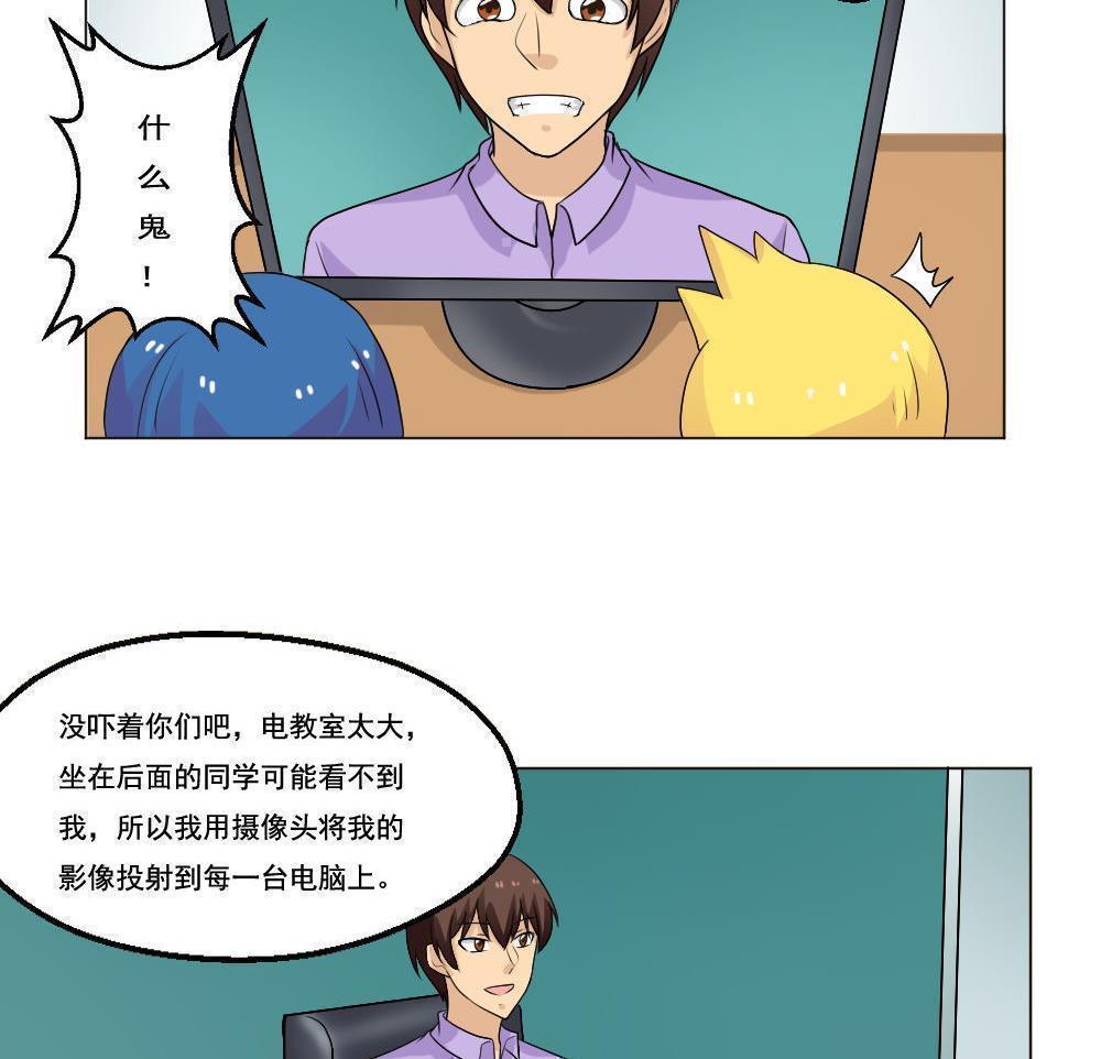 《都是黑丝惹的祸》漫画最新章节第130话免费下拉式在线观看章节第【11】张图片