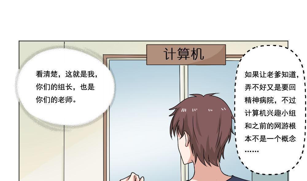 《都是黑丝惹的祸》漫画最新章节第130话免费下拉式在线观看章节第【9】张图片