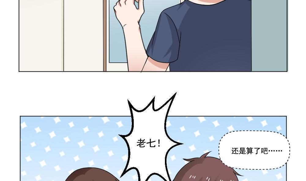 《都是黑丝惹的祸》漫画最新章节第130话免费下拉式在线观看章节第【8】张图片